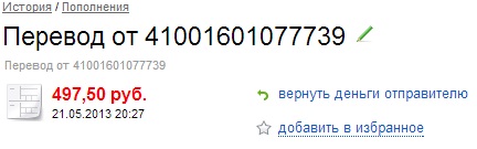 заработок в ваш сад